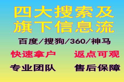 百度竞价托管服务，让广告投放更科学、更高效